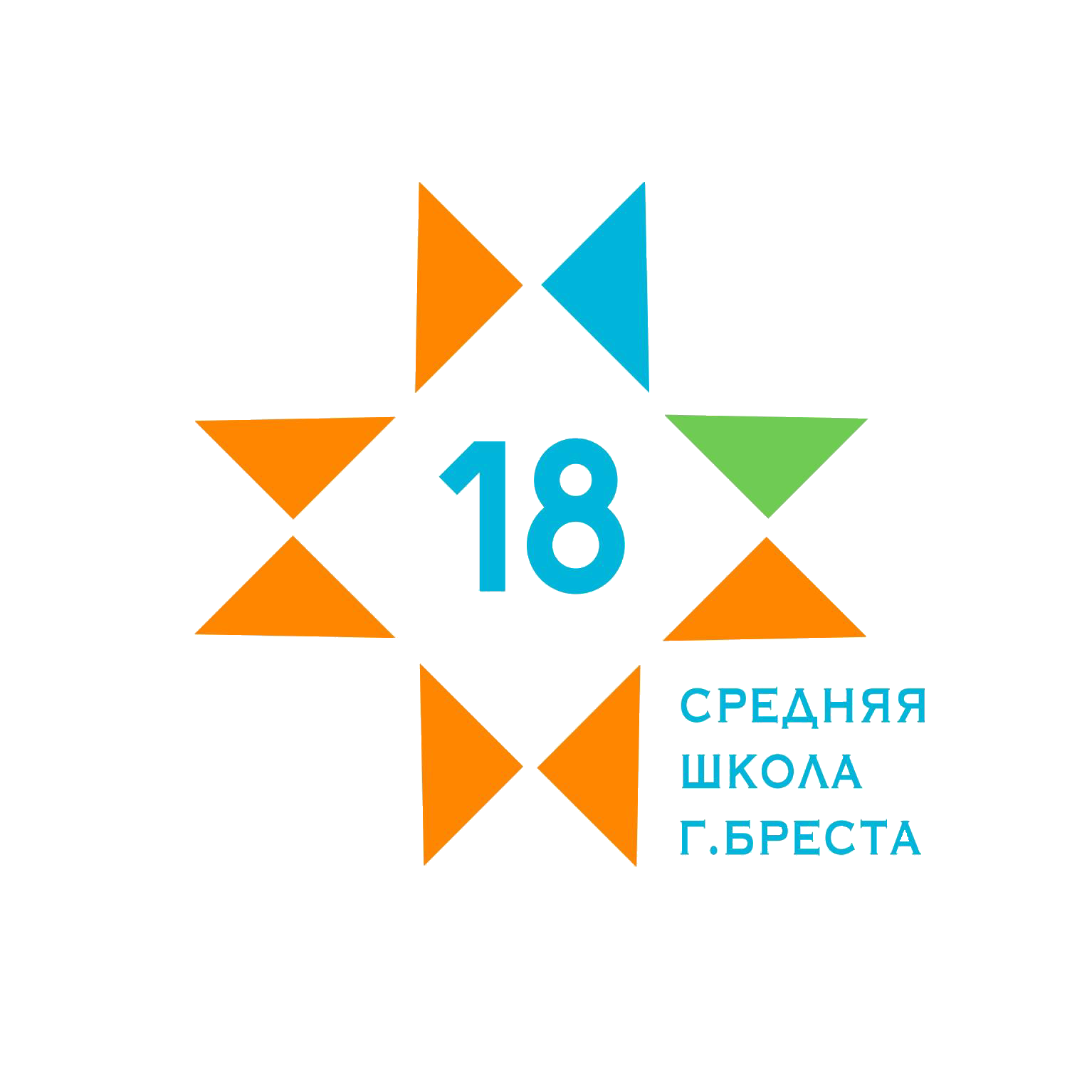 Средняя школа № 18 г.Бреста